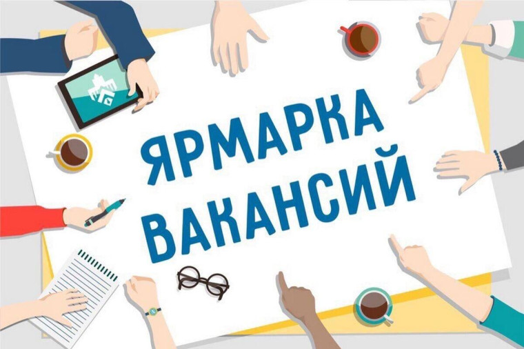 Ярмарка вакансий АлтГПУ-2024.